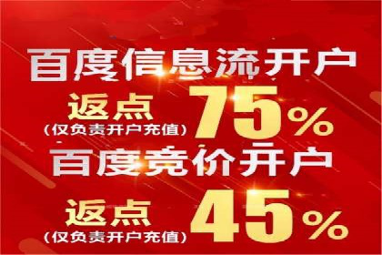 深度解析百度推广代理商的广告创意策略